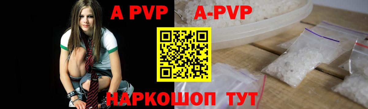Alpha PVP Соль  Alfa_PVP крисы CK  Вход с VPN  Альфа ПВП  Кирово-Чепецк 