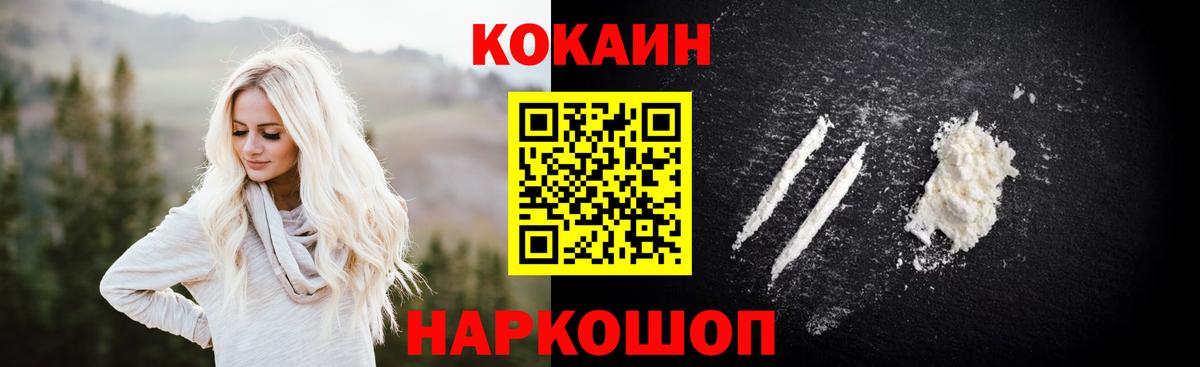 Кирово-Чепецк  Кокаин VHQ  COCAIN Колумбийский  Вход с VPN 