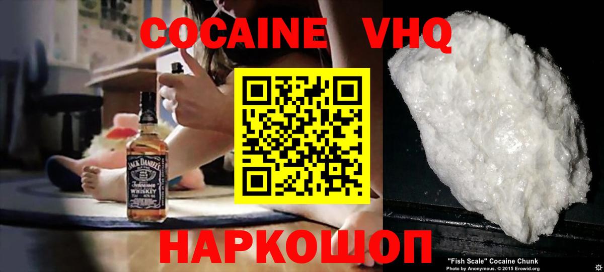 COCAIN FishScale Кирово-Чепецк