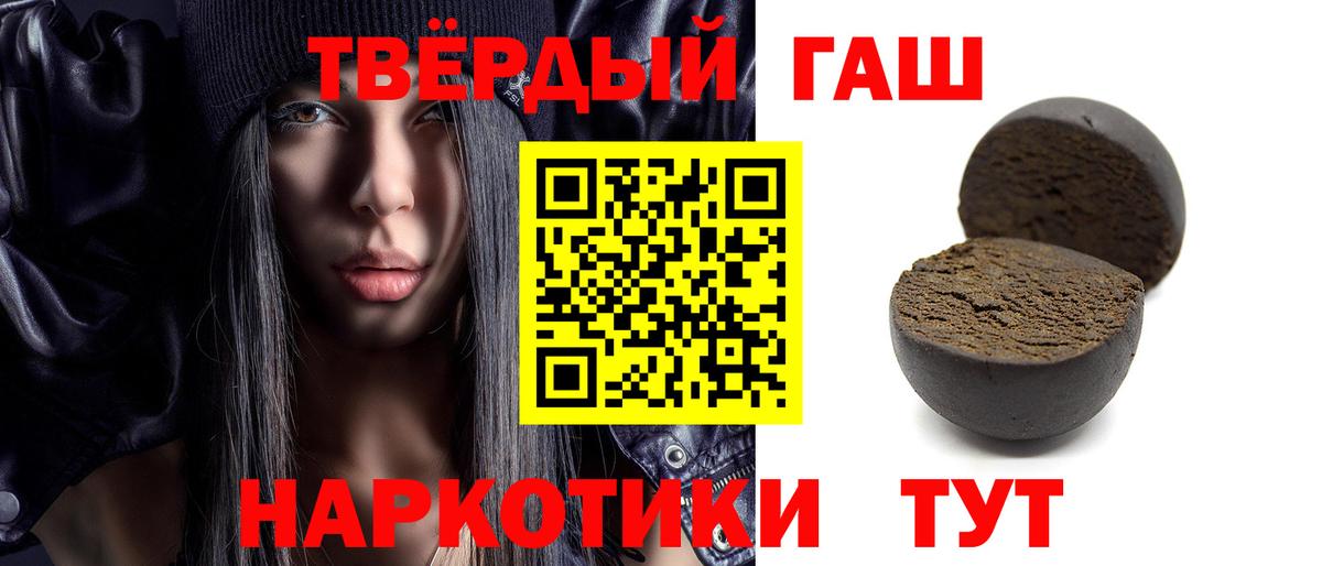 ГАШИШ hashish Кирово-Чепецк