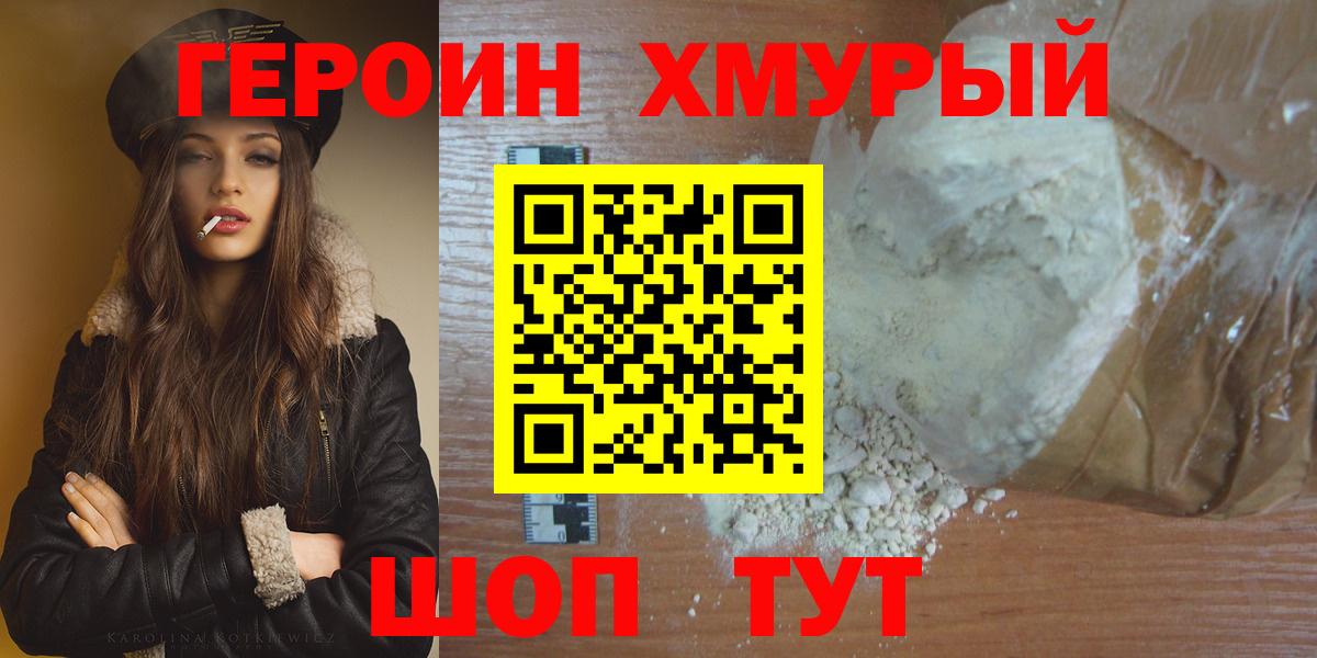 Кирово-Чепецк  ГЕРОИН VHQ  Вход с VPN 