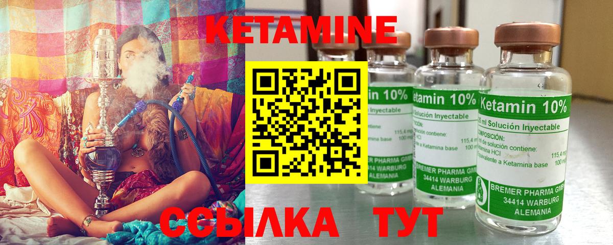 Кирово-Чепецк  мега маркетплейс  Вход с VPN  КЕТАМИН ketamine 