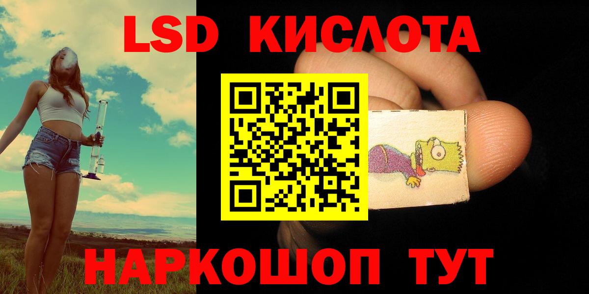 ЛСД экстази кислота  Вход с VPN  Кирово-Чепецк 