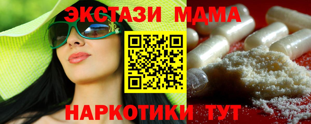 Кирово-Чепецк  МДМА кристаллы  МДМА Molly  Вход с VPN 