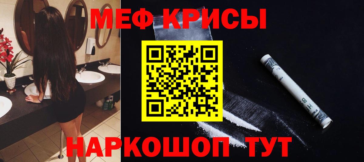 Меф кристаллы Кирово-Чепецк