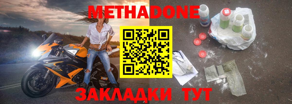 МЕТАДОН VHQ Кирово-Чепецк