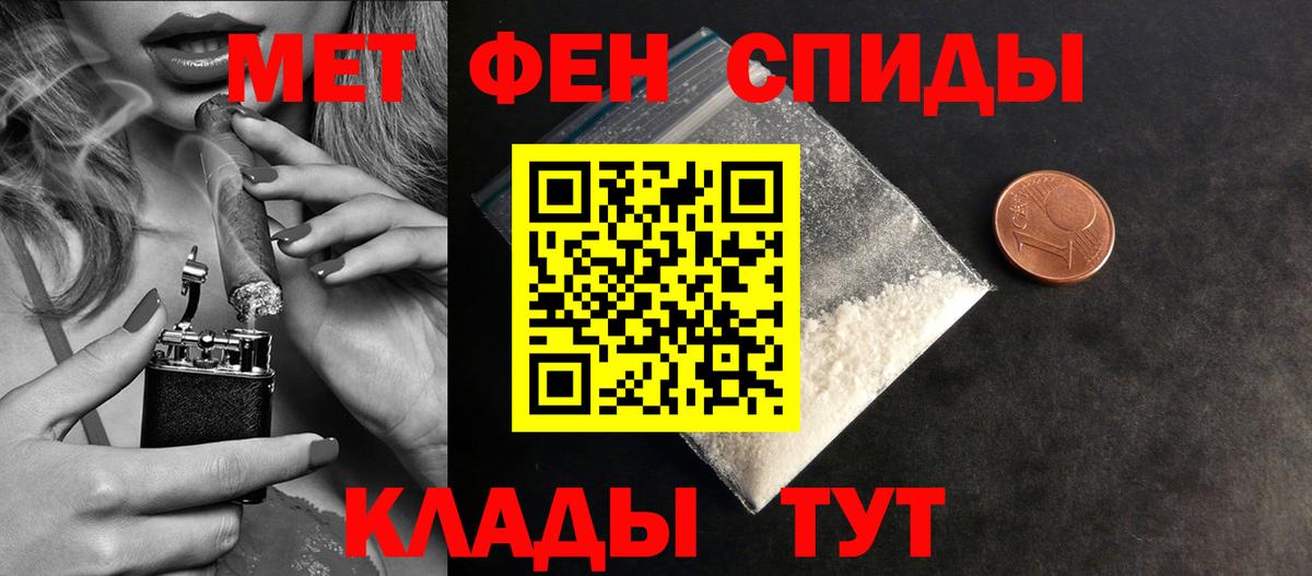 МЕТАМФЕТАМИН витя Кирово-Чепецк