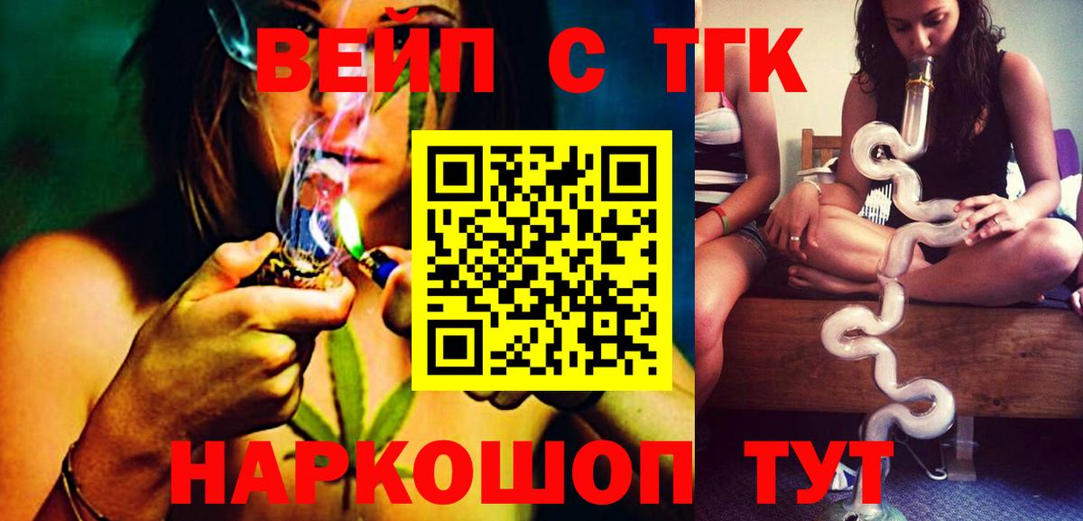 Кирово-Чепецк  Дистиллят ТГК гашишное масло  Вход с VPN  ТГК вейп с тгк 