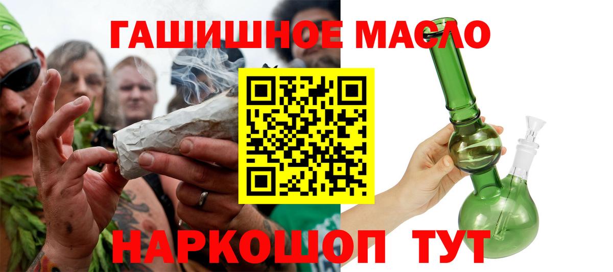 Дистиллят ТГК гашишное масло Кирово-Чепецк
