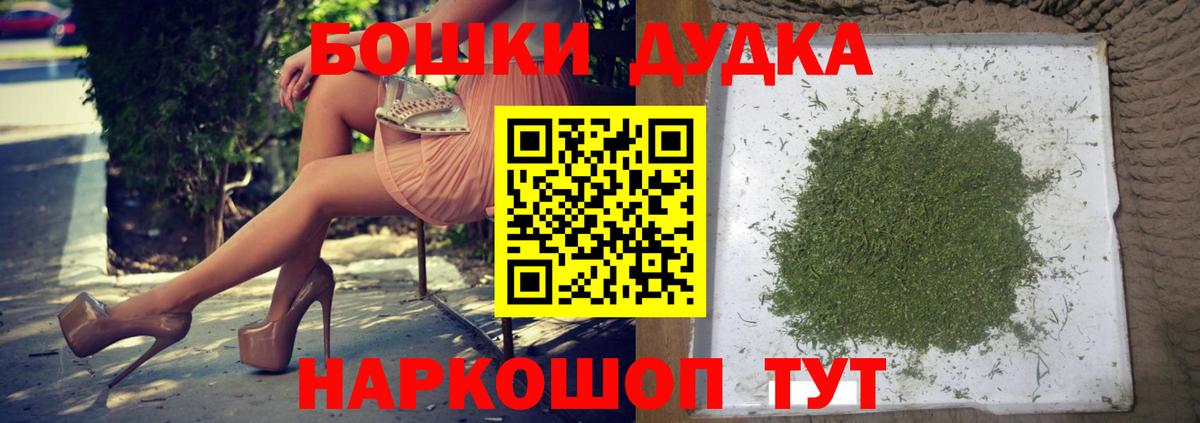 Бошки Шишки индика Кирово-Чепецк